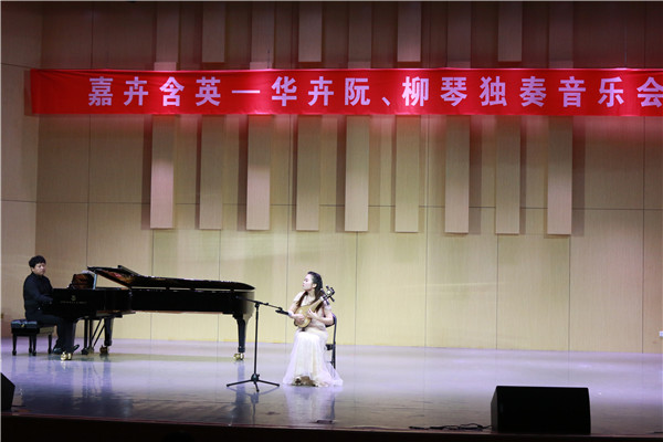 2017091909561014.jpg 青年阮演奏家华卉来永利官网举办独奏音乐会