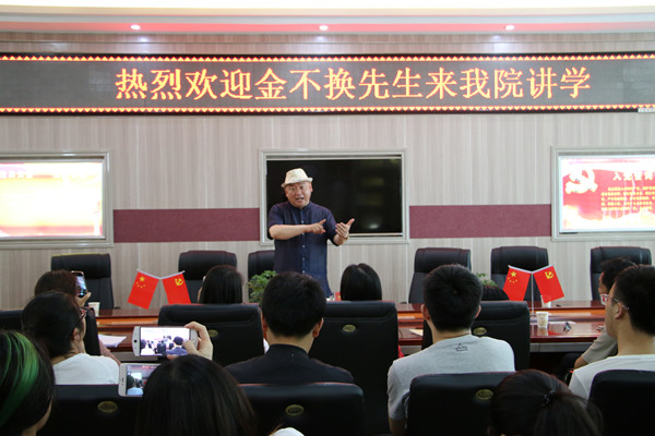 2017051808565254.jpg 著名豫剧表演艺术家金不换来永利官网讲学