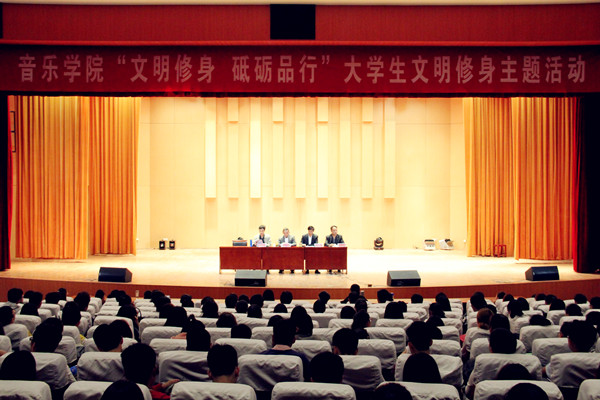 永利官网举行大学生“文明修身 砥砺品行”主题教育活动启动仪式