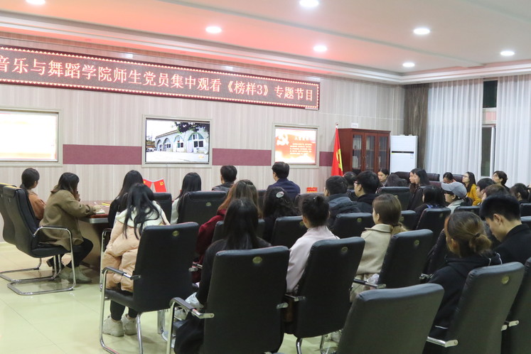 永利集团3044官网欢迎您学习宣传《榜样3》 专题节目