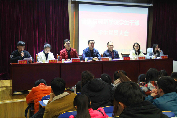 2016121410495311.jpg 永利官网召开学生干部与学生党员大会