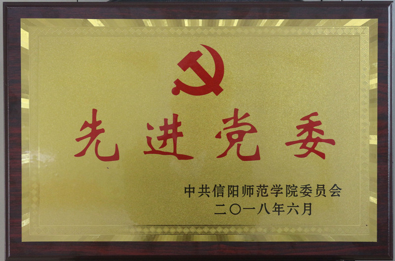 2018070215462210.jpg 庆祝“七一”,永利官网党建工作喜获多项荣誉