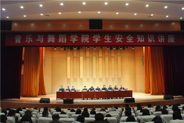 永利官网召开学生安全教育知识讲座
