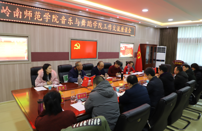 岭南师范学院永利集团3044官网欢迎您党政领导班子一行来永利官网考察交流