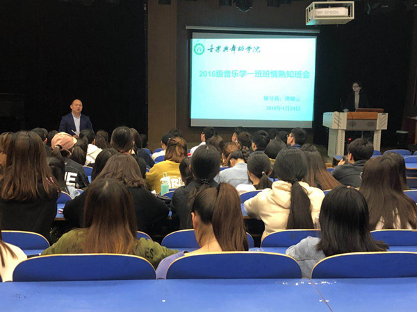 2018042510005521.jpg 永利官网“辅导员班情熟知汇报检查”活动顺利开展