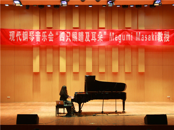 2016092916475099.jpg 加拿大钢琴家Megumi Masaki应邀来我校进行学术交流活动