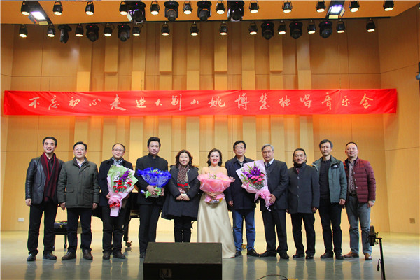 2017010309462275.jpg 永利官网举办姚博慧专场音乐会