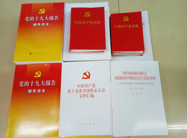2017110809393433.png 永利官网召开学习贯彻党的十九大精神专题会