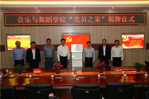 2017042009133414.jpg 永利官网举行“党员之家”揭牌仪式