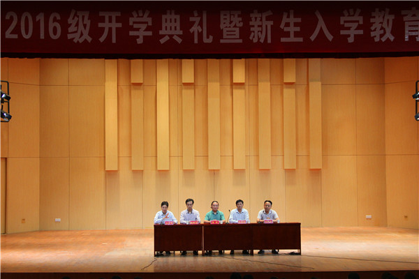 永利官网隆重召开2016级开学典礼暨新生入学教育启动仪式