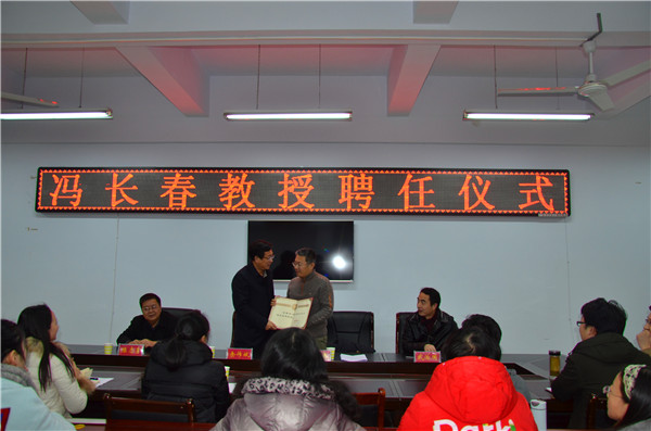 2017010910122446.jpg 冯长春名誉教授聘任仪式暨学术报告会举行