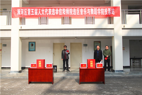 2017022808513422.jpg 永利官网圆满完成区人大代表投票站选举工作
