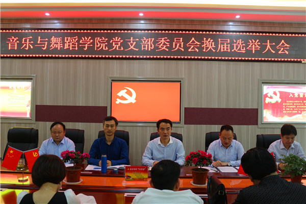 2017051515061667.jpg 永利官网召开党支部委员会换届选举大会