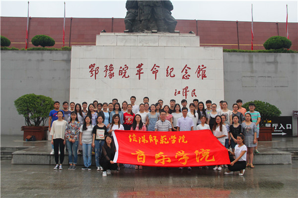 2016062808401283.jpg 永利官网学生党员赴鄂豫皖革命纪念馆开展“两学一做”党日活动