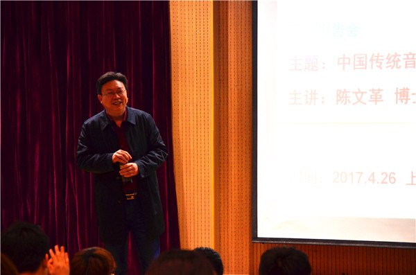2017042614335589.jpg 河南大学音乐学博士陈文革前来永利官网讲学