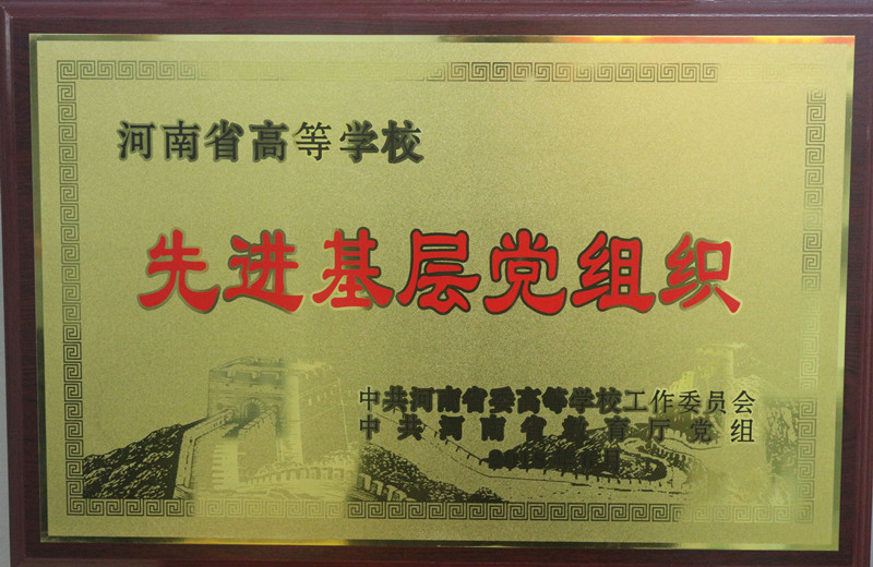 2018070215462286.jpg 庆祝“七一”,永利官网党建工作喜获多项荣誉