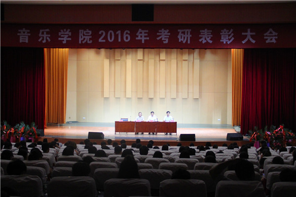 2016062017530384.jpg 永利官网成功召开2016考研表彰及学年期末考试动员大会