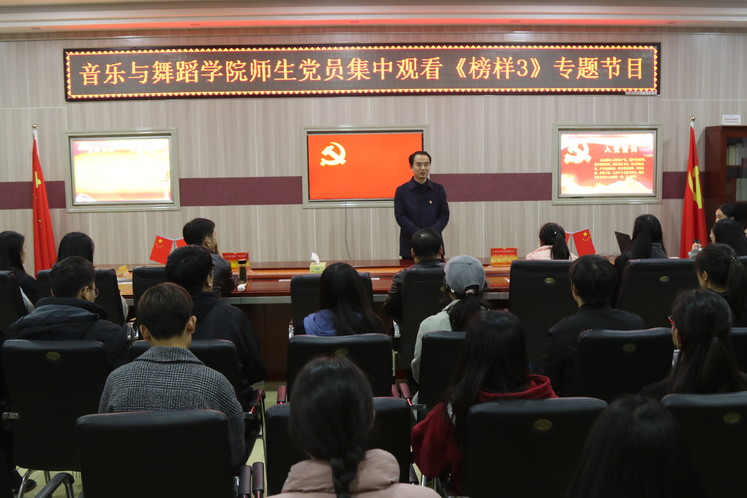 永利集团3044官网欢迎您学习宣传《榜样3》 专题节目