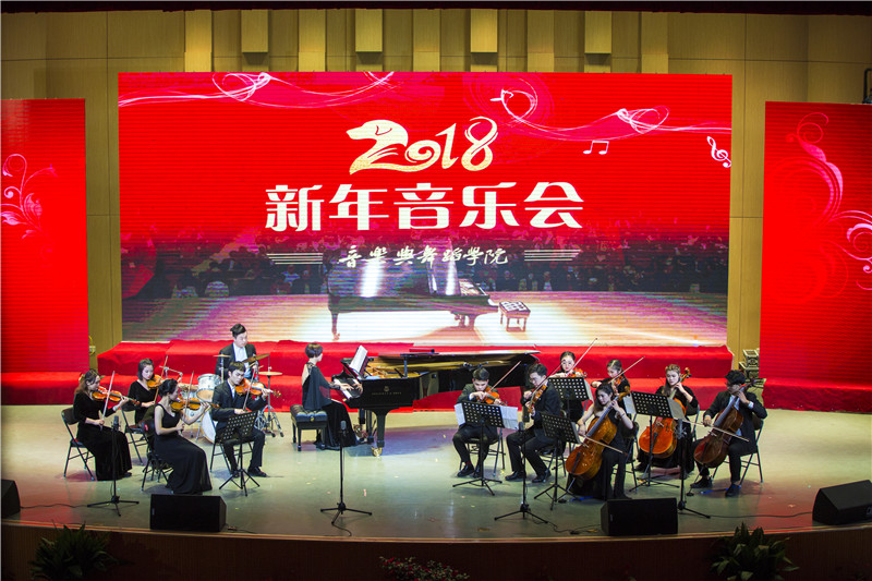 2017122917341013.jpg 永利官网举办2018新年音乐会
