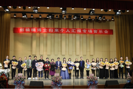 永利集团3044官网欢迎您教师郭楠楠成功举办博士归来...