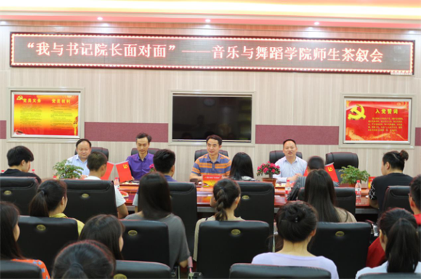 2017051214464782.png 永利官网举办“我与书记院长面对面”师生茶叙会