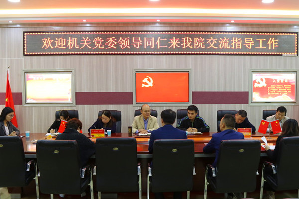 机关党委来永利官网交流指导党建工作