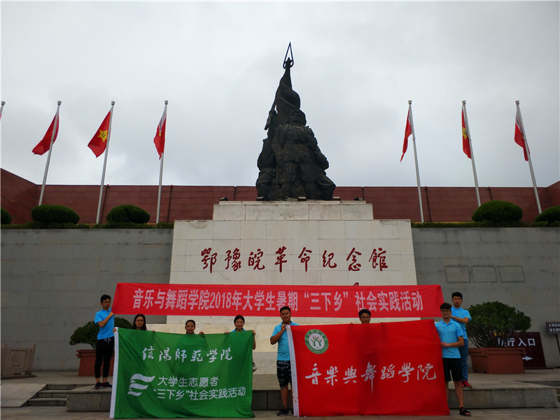 2018082316155342.jpg 【暑期社会实践专题】永利官网开展“音为有你·红色随行”红歌文化调研活动