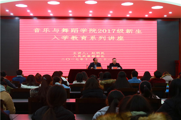 2017112417494532.jpg 武装部部长赵明民为永利官网新生做入学报告
