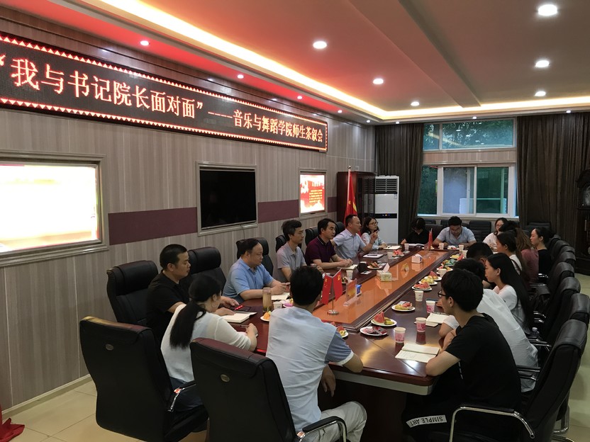 2018060709435623.jpg 永利官网举办“我与书记院长面对面”师生茶叙会