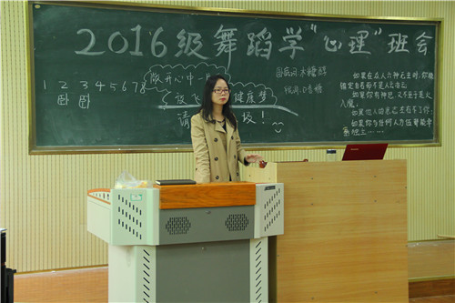 2016102509102613.jpg 永利官网开展大学生心理健康主题班会活动