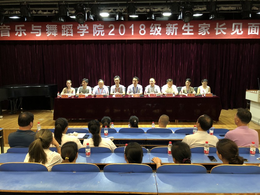 永利官网召开2018级新生家长见面会