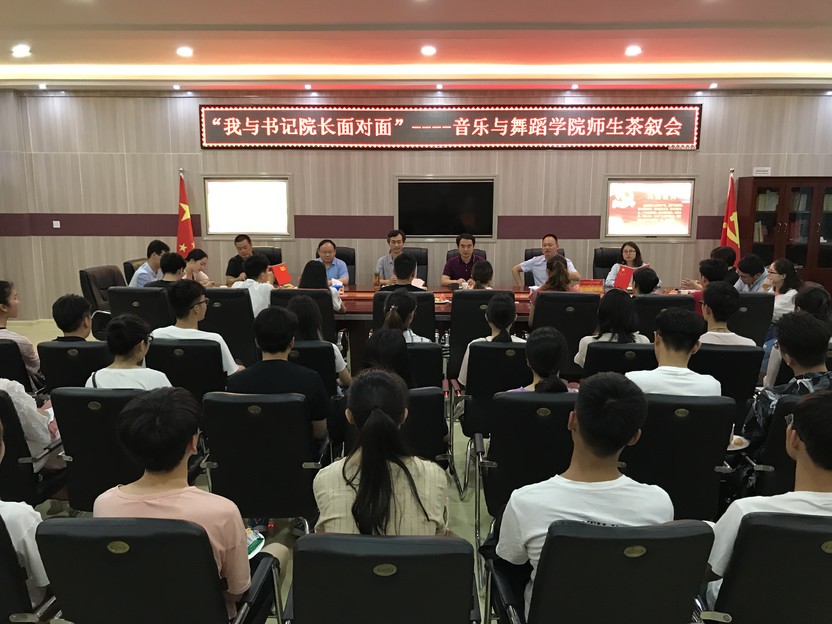 2018060709435648.jpg 永利官网举办“我与书记院长面对面”师生茶叙会