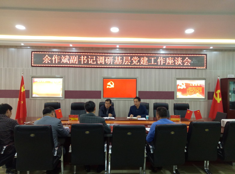 校党委副书记、工会主席余作斌来永利官网调研指导工作