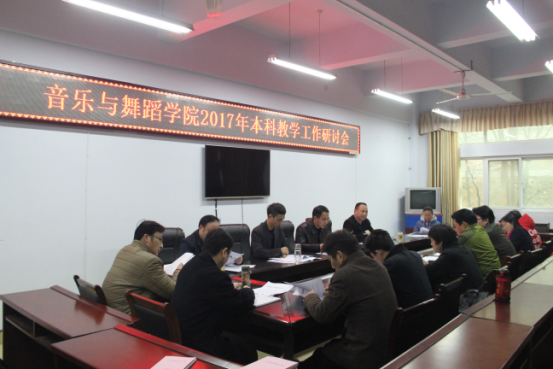 2017032110392010.png 永利官网召开2017年本科教学工作研讨会