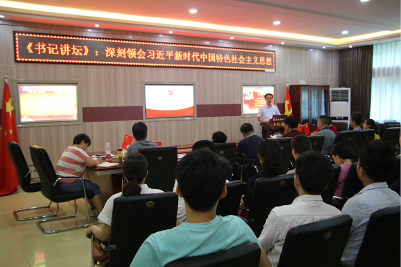 2018070415041117.jpg 永利官网多种形式开展“不忘初心,牢记使命”主题党日活动