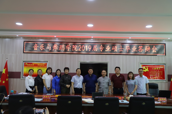永利集团3044官网欢迎您2019届专业硕士毕业答辩会顺利举行