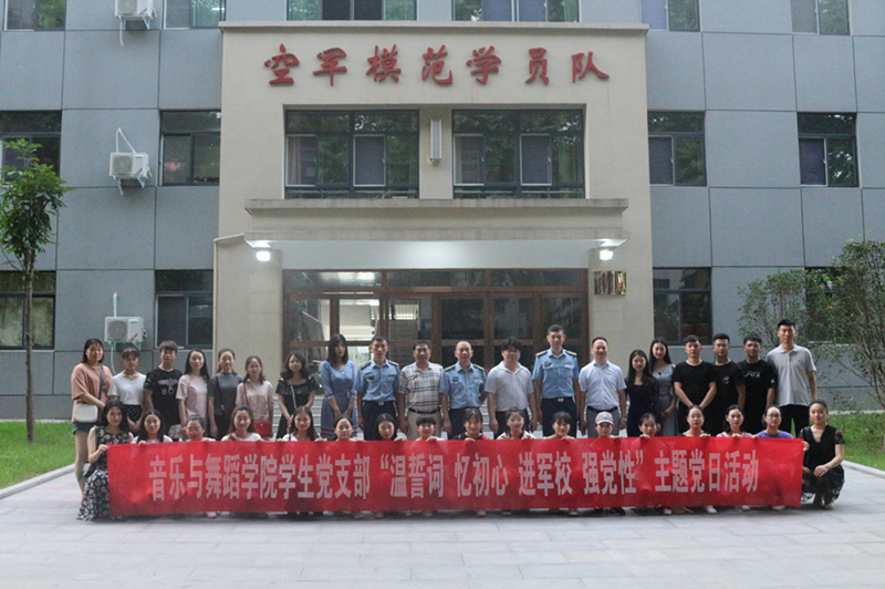 2018070415040245.jpg 永利官网多种形式开展“不忘初心,牢记使命”主题党日活动