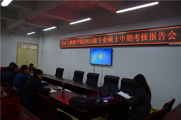 2016122615225313.jpg 永利官网举行2015级专业硕士中期考核报告会