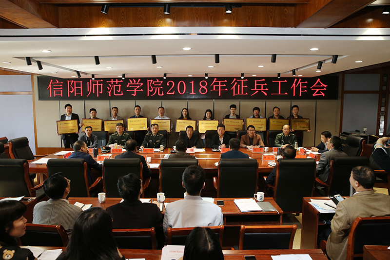 2018041109163813.jpg 永利官网荣获校2017年度征兵工作先进单位