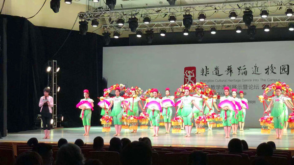 永利官网应邀参加2018全国非遗舞蹈进校园舞蹈精品课程课例展示暨论坛