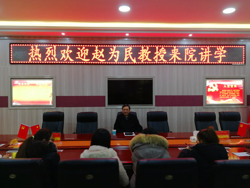 中国音乐学院赵为民教授来永利官网讲学