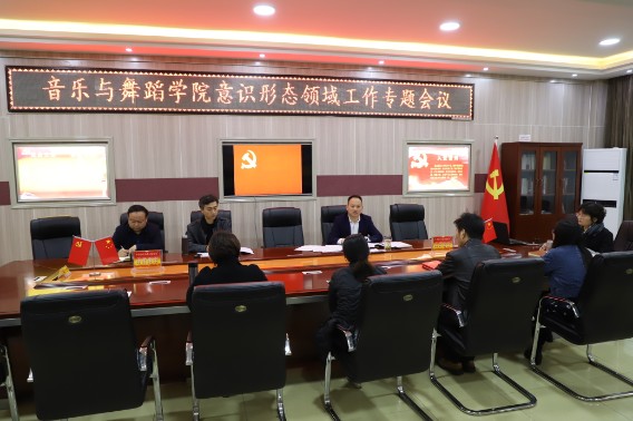 永利官网召开意识形态领域工作专题会议