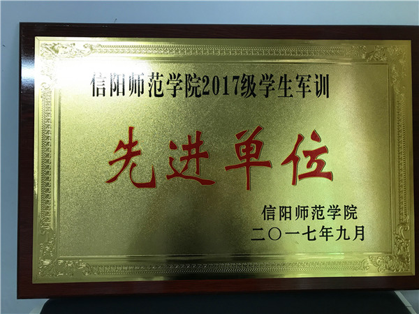 2017092610284132.jpg 永利官网在2017年新生军训工作中取得优异成绩