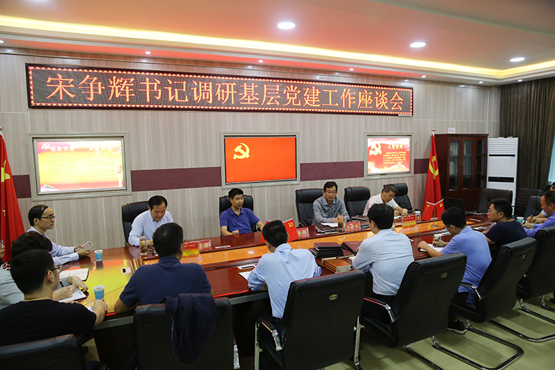 校党委书记宋争辉来永利官网调研指导党建工作
