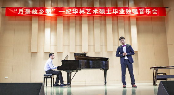永利集团3044官网欢迎您首届艺术硕士毕业学位系列音乐会圆满落幕