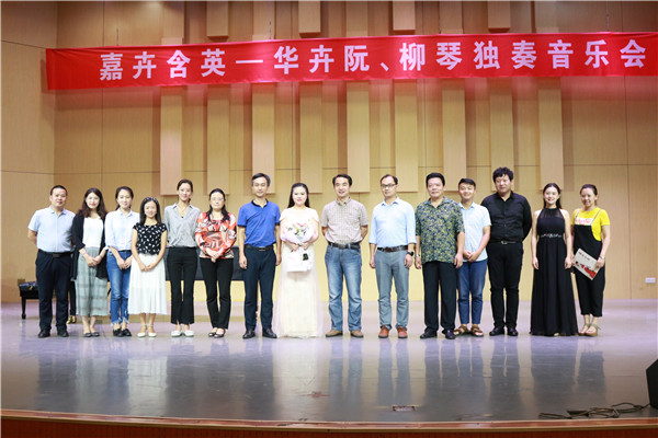 2017091909561013.jpg 青年阮演奏家华卉来永利官网举办独奏音乐会