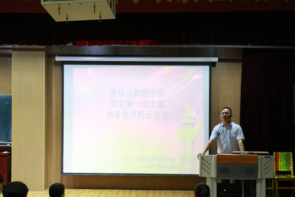 2017060213110616.jpg 永利官网举行学生预备党员转正大会
