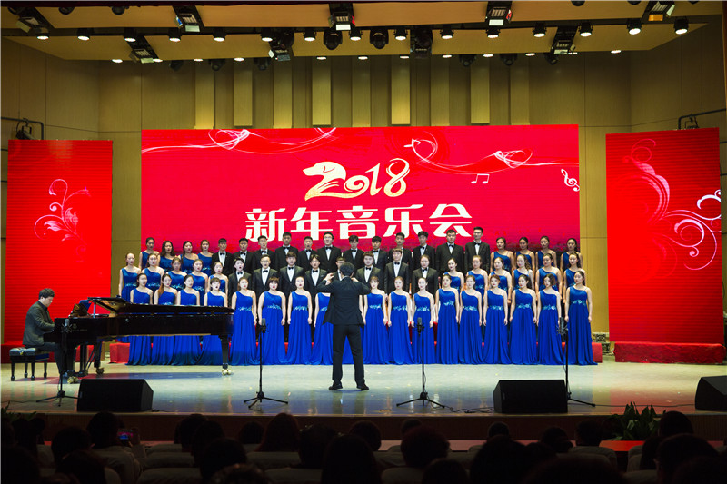 2017122917340010.jpg 永利官网举办2018新年音乐会