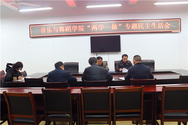 2017011209120575.jpg 永利官网召开处级干部专题民主生活会