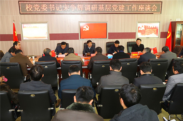 2017121908260929.jpg 校党委书记宋争辉莅临永利官网调研指导工作